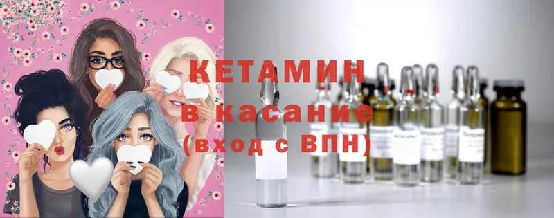 что такое наркотик  blacksprut вход  КЕТАМИН ketamine  Катав-Ивановск 