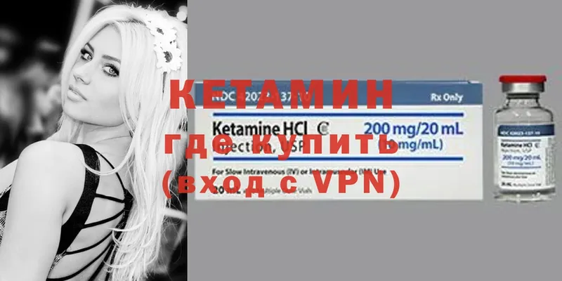 КЕТАМИН ketamine Катав-Ивановск