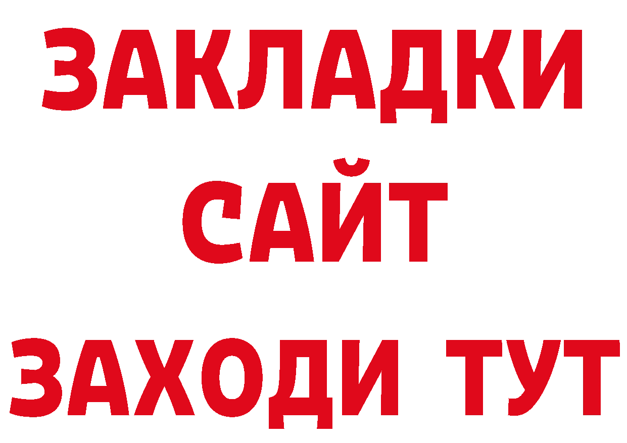 Где продают наркотики? маркетплейс как зайти Катав-Ивановск